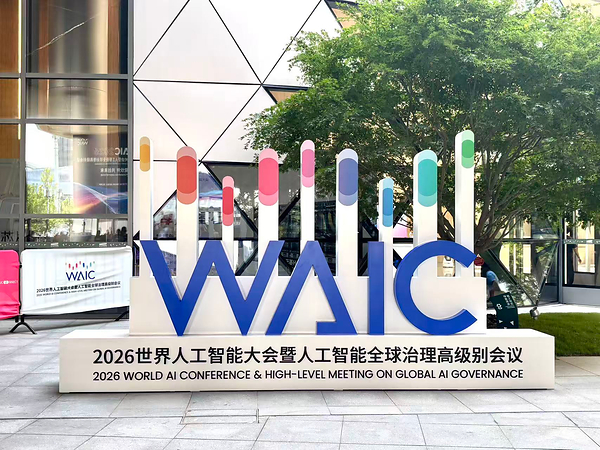 双倍精彩，智算无界 STONETEK双展位闪耀WAIC 2026