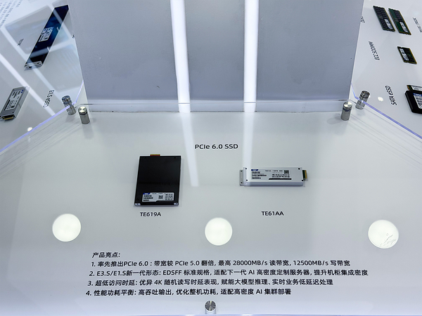 德明利云栖大会率先发布PCIe 6.0 SSD与新型存储介质PCM存储方案
