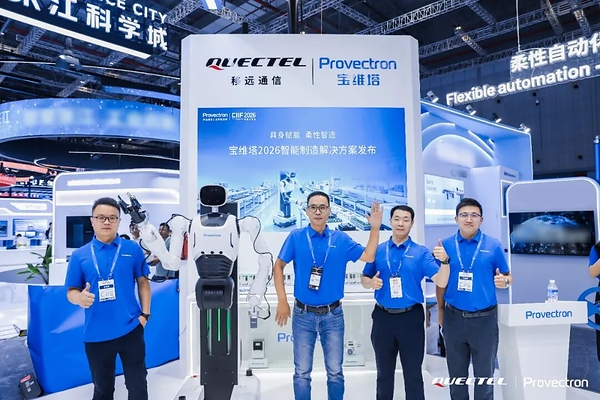 具身智能走进工厂：移远宝维塔工博会两大发布，柔性智造与车载电子测试同步提速